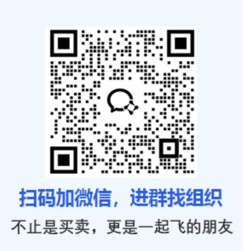 扫码加微信，进群找组织